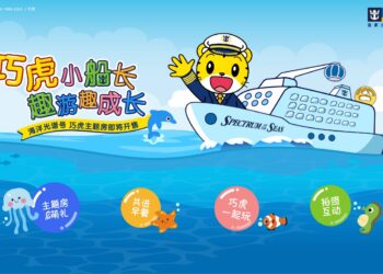 皇家加勒比与巧虎再度携手  海上奇趣亲子世界焕新亮相