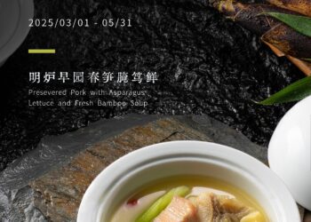 飨春鲜 | 上海虹桥绿地铂瑞酒店